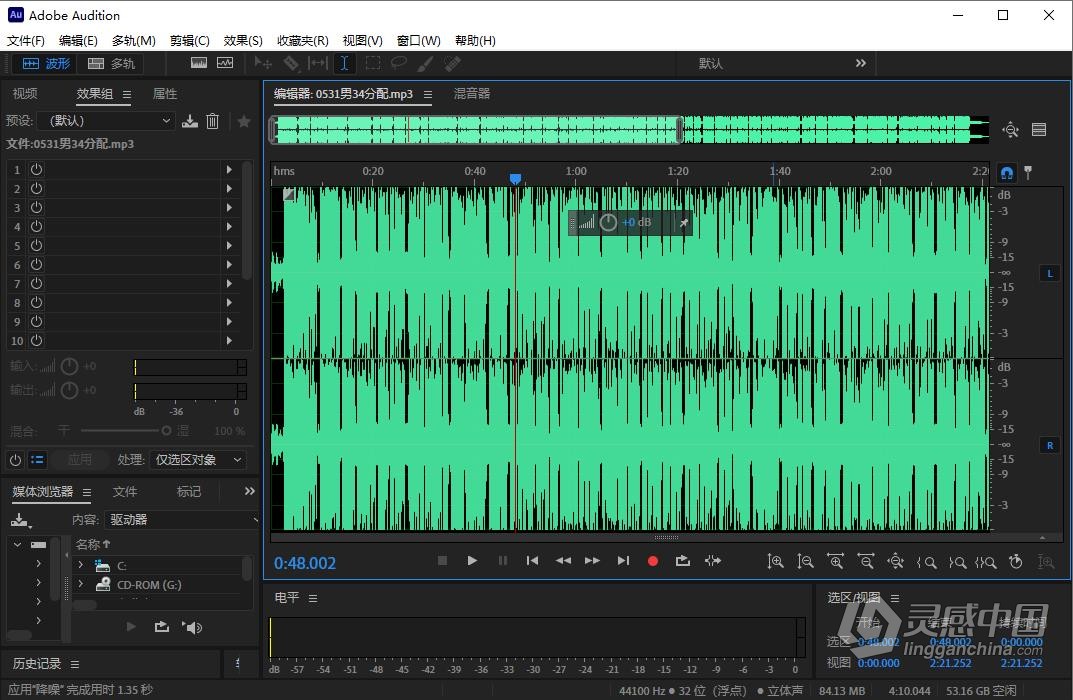 Adobe Audition 2023 v23.2.0.68（23年2月版）Au 2023 Win本版下载  灵感中国网 www.lingganchina.com