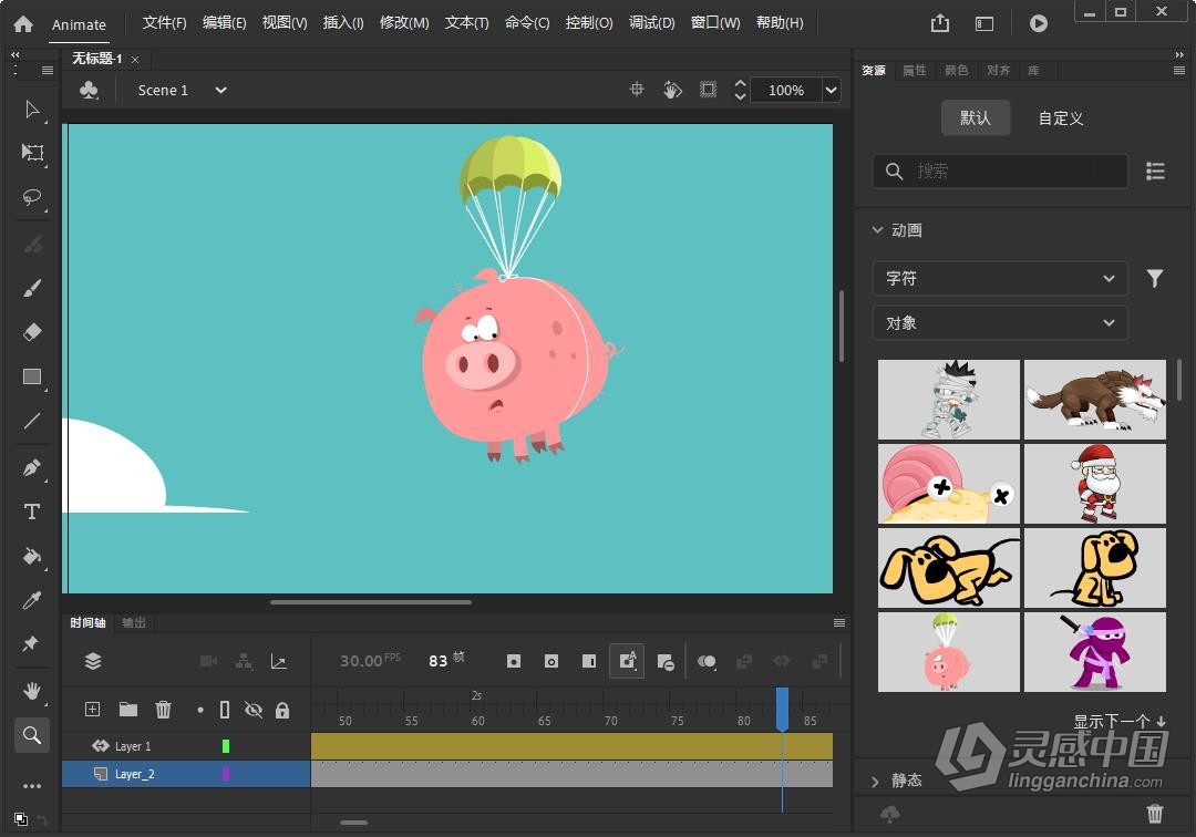 Adobe Animate 2023 v23.0.2.103（23年6月版）An 2023 Win版本下载  灵感中国网 www.lingganchina.com