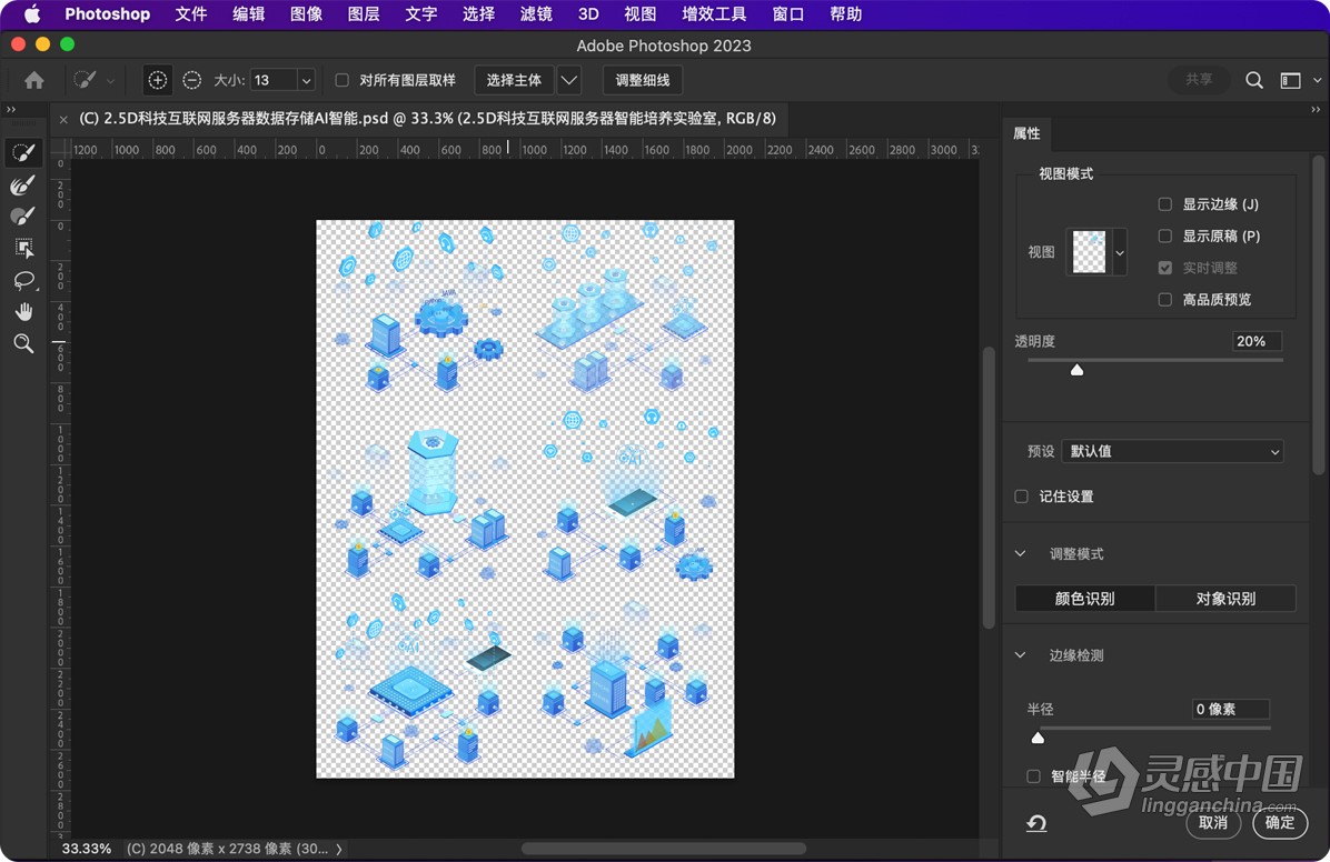 Adobe Photoshop 2023 v24.0（10月版）PS 2023 Mac版本下载  灵感中国网 www.lingganchina.com