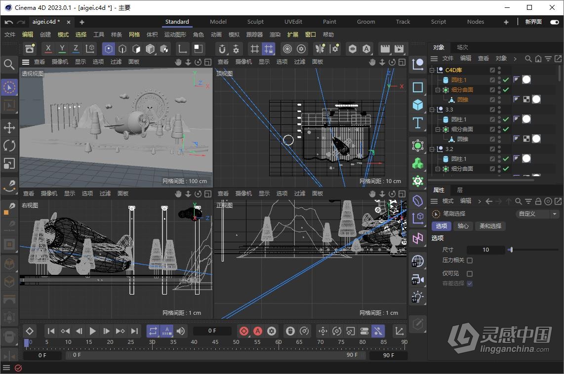 Cinema 4D 2023.1.0 中文等多国语言 C4D 2023 三维动画建模渲染软件 WIN版本下载  灵感中国网 www.lingganchina.com
