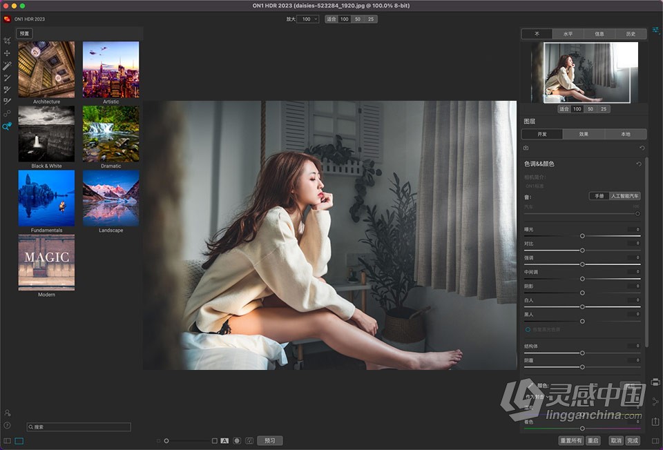 HDR照片处理软件 ON1 HDR 2023.1 v17.1.1.13620 中文版 Mac版本下载  灵感中国社区 www.lingganchina.com