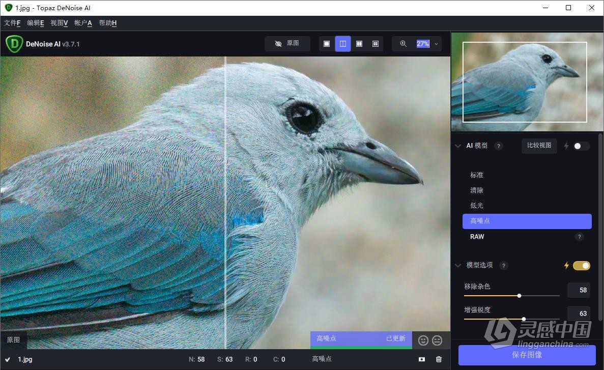 Topaz DeNoise AI 3.7.1 汉化版 人工AI智能图像降噪去颗粒软件 WIN中文版 支持PS2023  灵感中国网 www.lingganchina.com