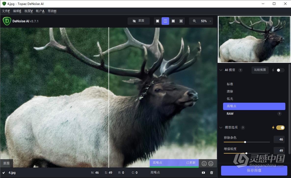 Topaz DeNoise AI 3.7.1 汉化版 人工AI智能图像降噪去颗粒软件 WIN中文版 支持PS2023  灵感中国网 www.lingganchina.com