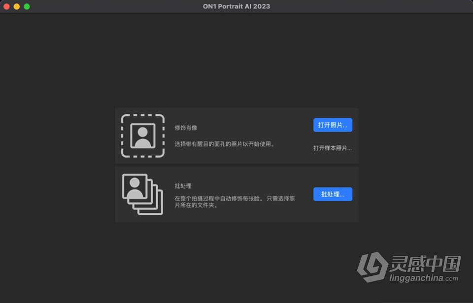 AI智能人像处理修图软件 ON1 Portrait AI 2023.5 v17.5.1.14028 中文版 Mac版本下载  灵感中国网 www.lingganchina.com