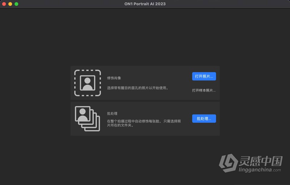 AI智能人像处理修图软件 ON1 Portrait AI 2023.1 v17.1.1.13620 中文版 Mac版本下载  灵感中国社区 www.lingganchina.com