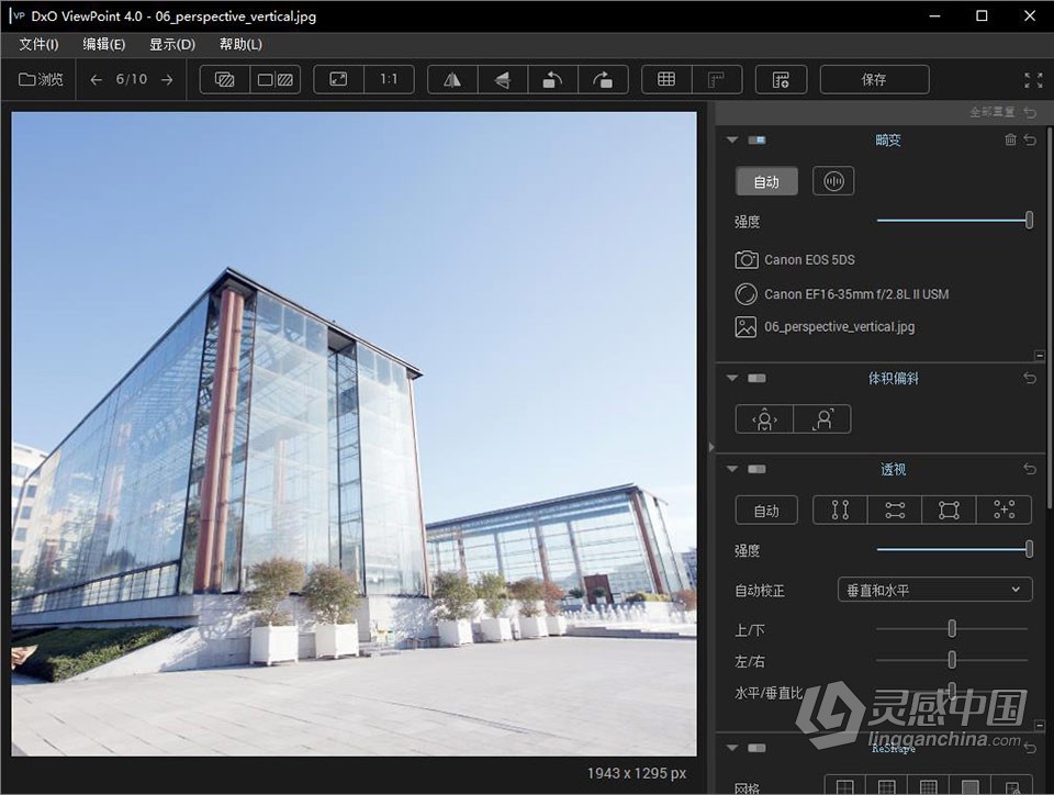 图像变形校正软件 DxO ViewPoint 4.4.0 Build 195 中文版 WIN版本下载  灵感中国社区 www.lingganchina.com