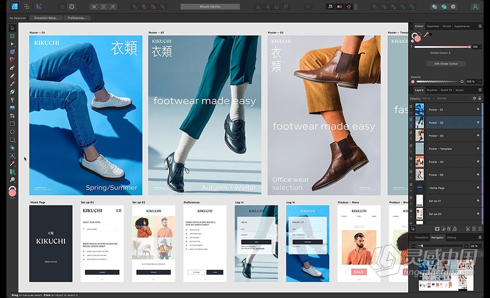 专业矢量图设计软件 Affinity Designer 2.0.3.1688 中文版 WIN版本下载  灵感中国网 www.lingganchina.com