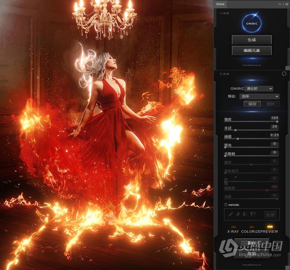 PS插件-无损光效眩光光晕发光辉光生成PS插件 Oniric Glow Generator 1.3.0 中文汉化版  灵感中国网 www.lingganchina.com