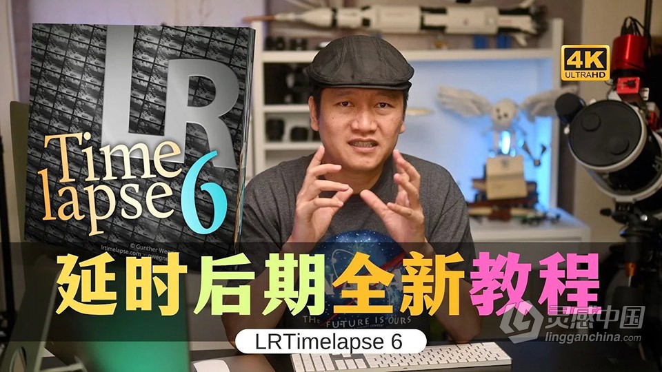 詹姆斯 LRTimelapse 6延时摄影后期曝光平滑去闪教程+素材  灵感中国社区 www.lingganchina.com