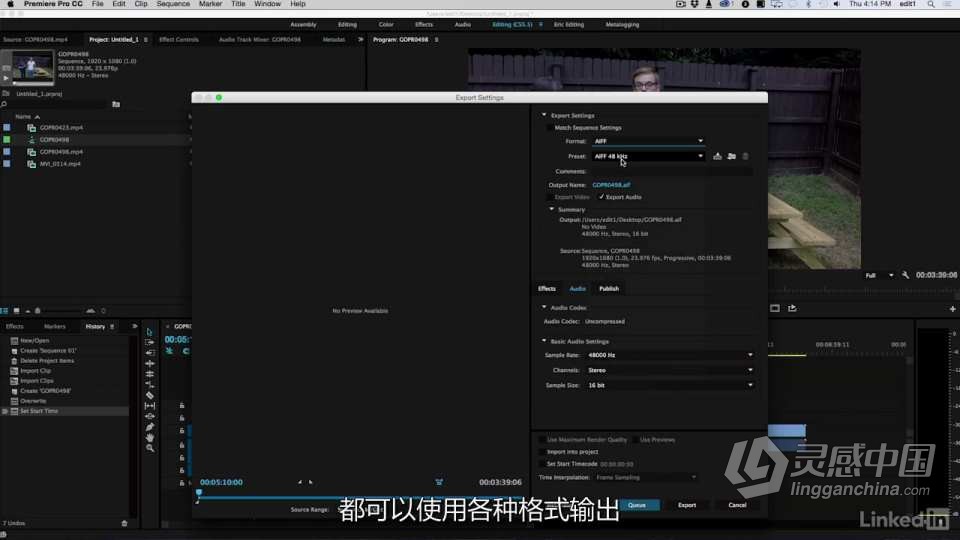 视频制作从拍摄到编辑综合训练视频教程 中文字幕  灵感中国网 www.lingganchina.com
