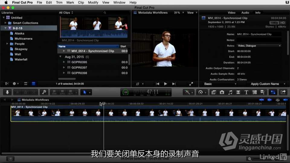 视频制作从拍摄到编辑综合训练视频教程 中文字幕  灵感中国网 www.lingganchina.com