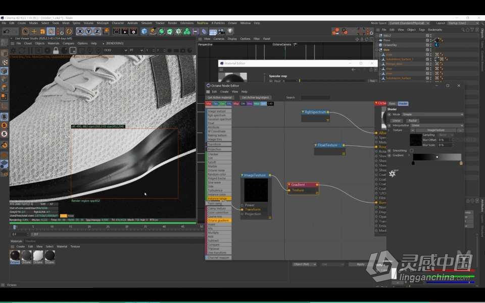 C4D教程-CINEMA 4D 细腻产品实例表现中文教程 C4D产品建模材质灯光渲染综合实例教程  灵感中国社区 www.lingganchina.com