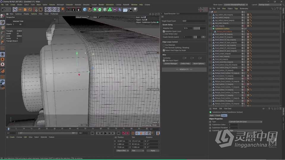 C4D教程-CINEMA 4D 细腻产品实例表现中文教程 C4D产品建模材质灯光渲染综合实例教程  灵感中国网 www.lingganchina.com