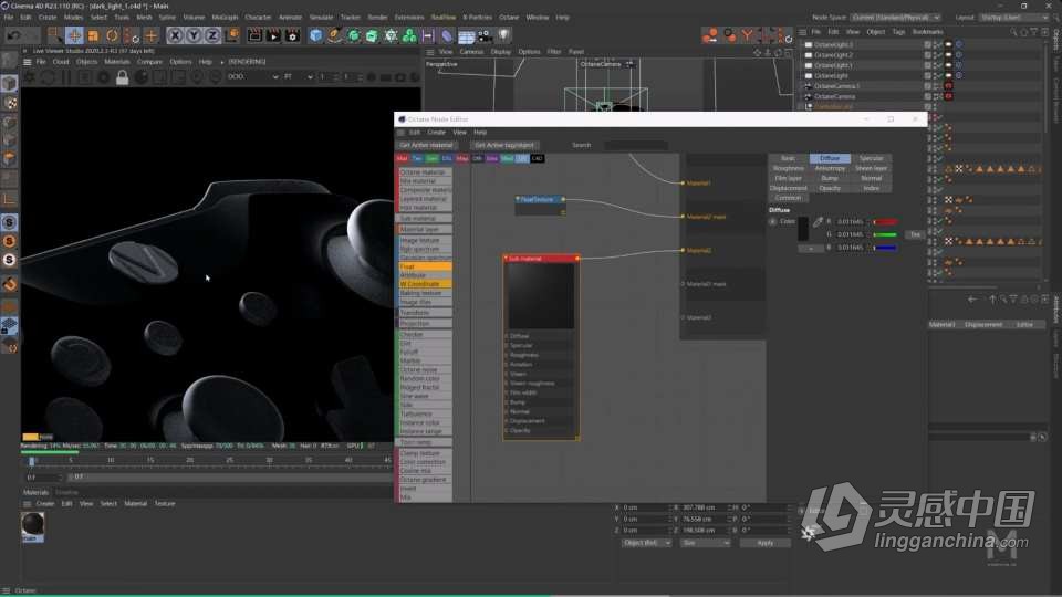 C4D教程-CINEMA 4D 细腻产品实例表现中文教程 C4D产品建模材质灯光渲染综合实例教程  灵感中国网 www.lingganchina.com
