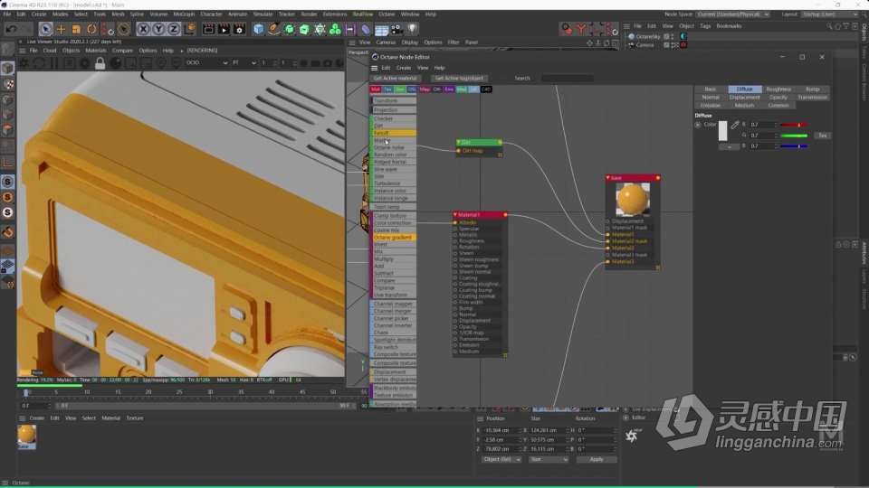 C4D教程-CINEMA 4D 细腻产品实例表现中文教程 C4D产品建模材质灯光渲染综合实例教程  灵感中国社区 www.lingganchina.com