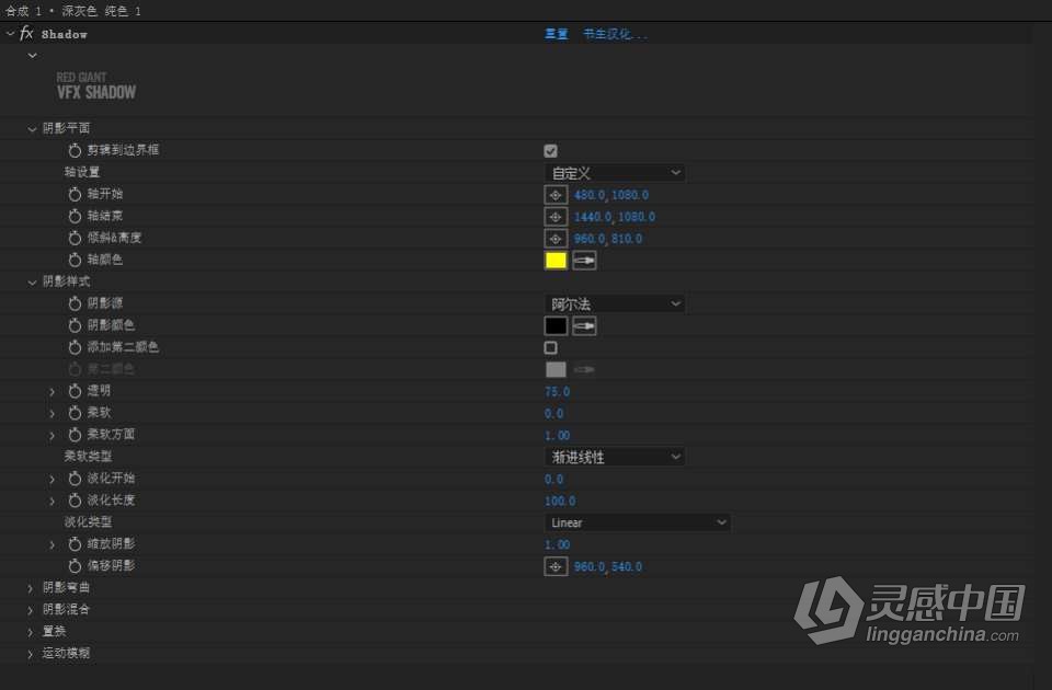 汉化中文AE/PR插件-VFX Suite 2023.3.0 汉化版 Win系统 红巨人跟踪抠像光工厂视觉合成特效套装下载  灵感中国网 www.lingganchina.com