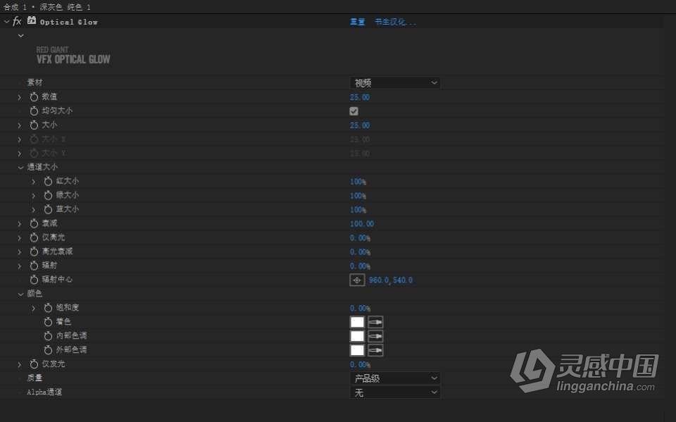 汉化中文AE/PR插件-VFX Suite 2023.3.0 汉化版 Win系统 红巨人跟踪抠像光工厂视觉合成特效套装下载  灵感中国网 www.lingganchina.com