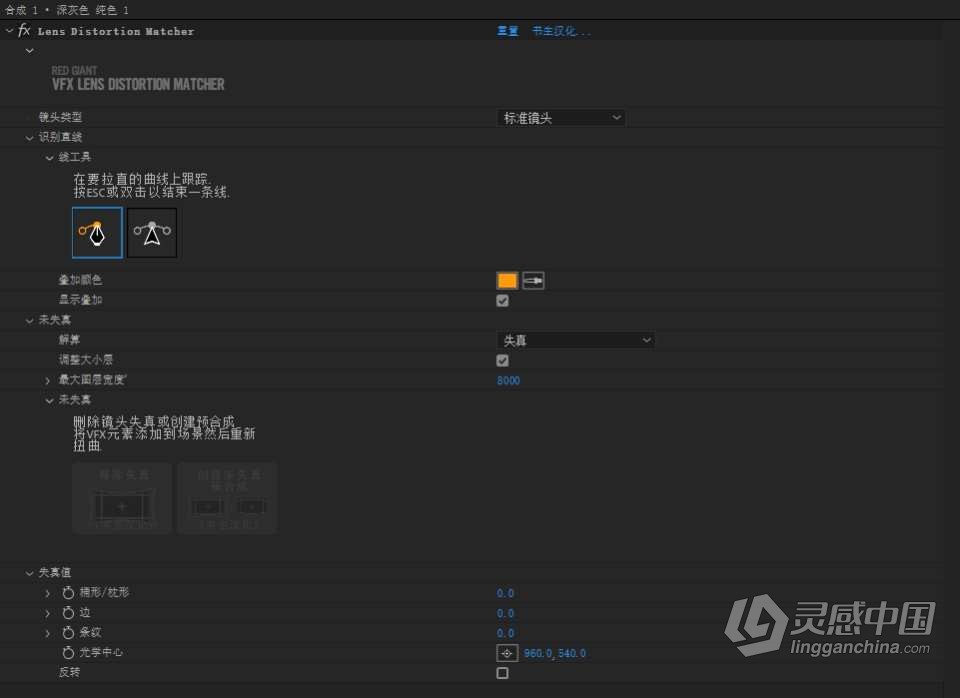 汉化中文AE/PR插件-VFX Suite 2023.3.0 汉化版 Win系统 红巨人跟踪抠像光工厂视觉合成特效套装下载  灵感中国网 www.lingganchina.com