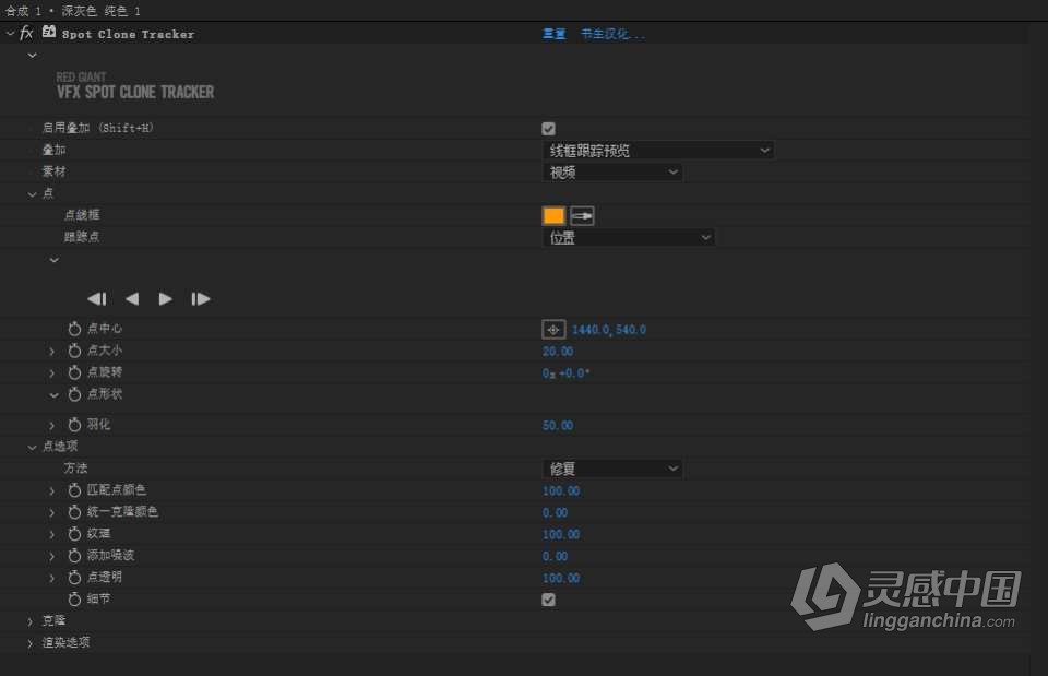 汉化中文AE/PR插件-VFX Suite 2023.3.0 汉化版 Win系统 红巨人跟踪抠像光工厂视觉合成特效套装下载  灵感中国网 www.lingganchina.com