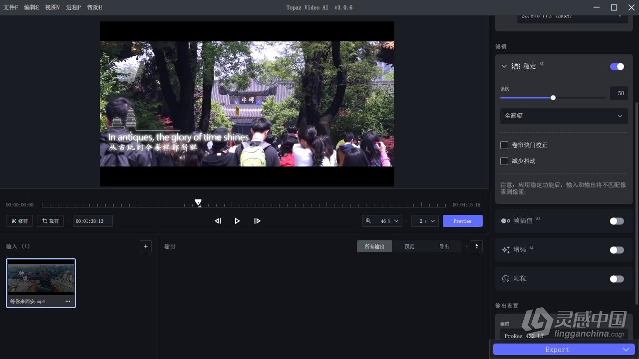 Topaz Video AI 3.0.6 汉化版+AI模型 人工智能视频增强无损放大修复软件 WIN中文版  灵感中国网 www.lingganchina.com