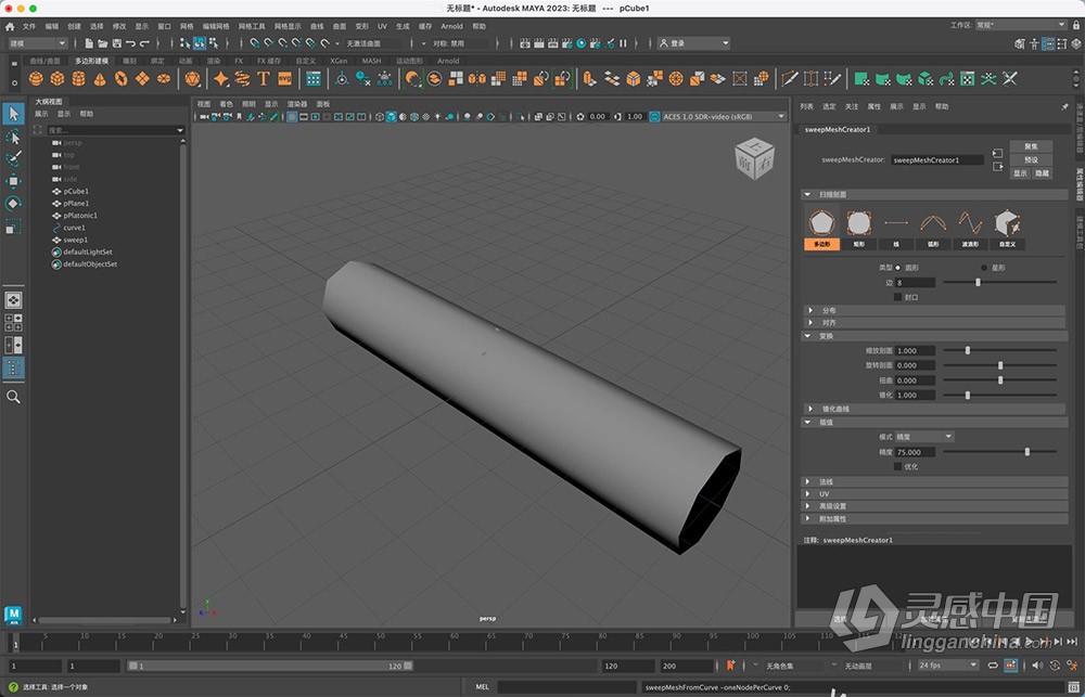 Mac三维动画和视觉特效软件 Autodesk Maya 2023.3 for Mac中文版下载  灵感中国网 www.lingganchina.com