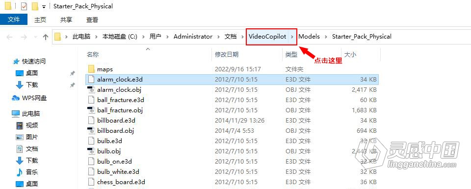 Element 3D模型材质包安装方法E3D的模型材质详细安装文图教程  灵感中国社区 www.lingganchina.com