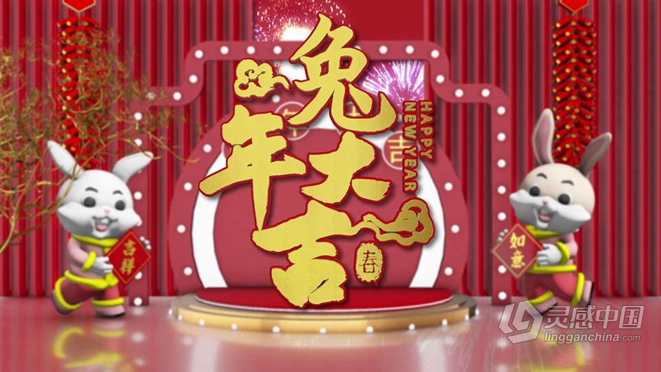 AE模板-2023兔年春节迎新年会倒计时AE模板下载  灵感中国网 www.lingganchina.com