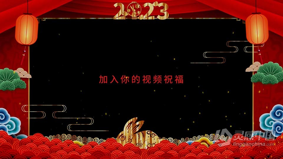 AE模板-兔年喜庆新年祝福视频年会拜年开场片头AE模板下载  灵感中国网 www.lingganchina.com