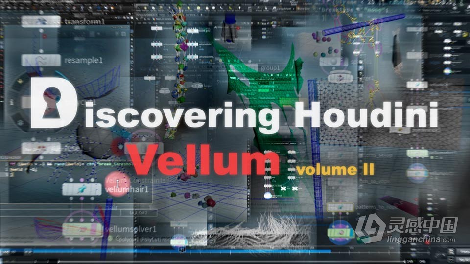 Houdini中Vellum布料模拟技术训练视频教程第二季  灵感中国网 www.lingganchina.com