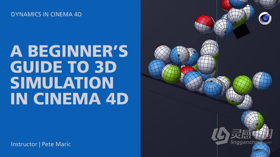 C4D 3D模拟动画初学者入门训练视频课程 中文字幕  灵感中国网 www.lingganchina.com