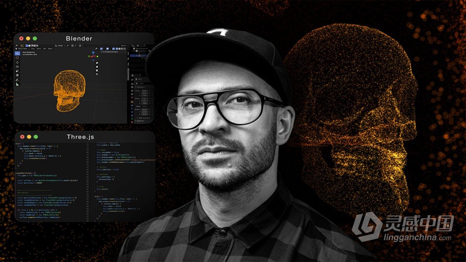 Blender和Three.js制作3D粒子场景视频教程  灵感中国社区 www.lingganchina.com