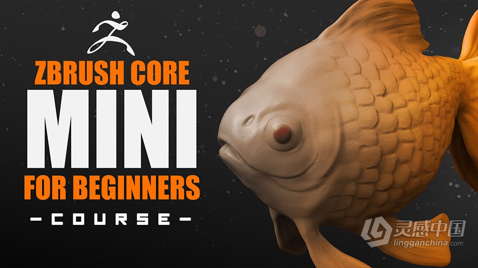 ZBrush Core Mini版初学者初学者入门训练视频教程 中文字幕  灵感中国网 www.lingganchina.com