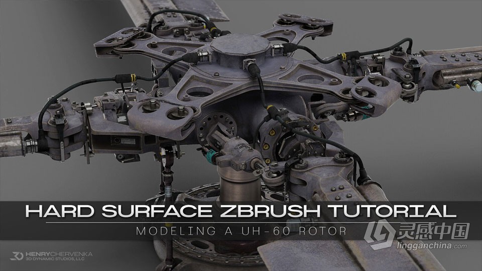 Zbrush直升机UH-60主旋翼硬表面雕刻j建模制作视频教程  灵感中国网 www.lingganchina.com