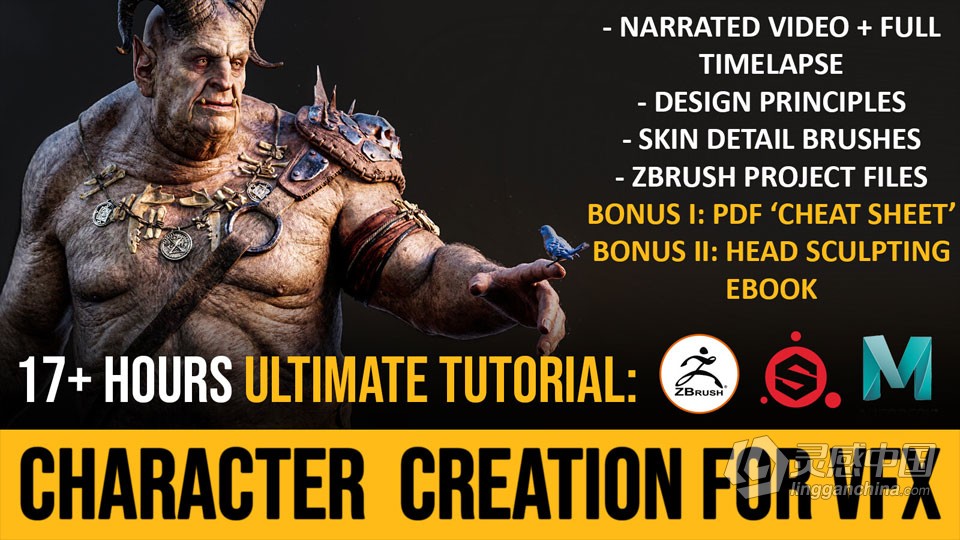 Zbrush影视级角色创作全流程大师级视频教程  灵感中国网 www.lingganchina.com