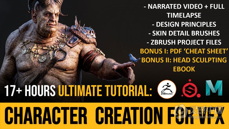 Zbrush影视级角色创作全流程大师级视频教程  灵感中国社区 www.lingganchina.com