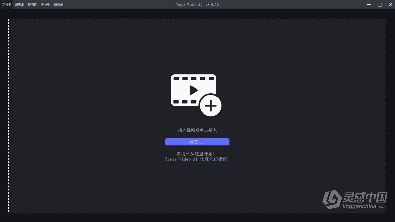 Topaz Video AI 3.0.10 汉化版+17GB AI模型 人工智能视频增强无损放大修复软件 WIN中文版  灵感中国网 www.lingganchina.com
