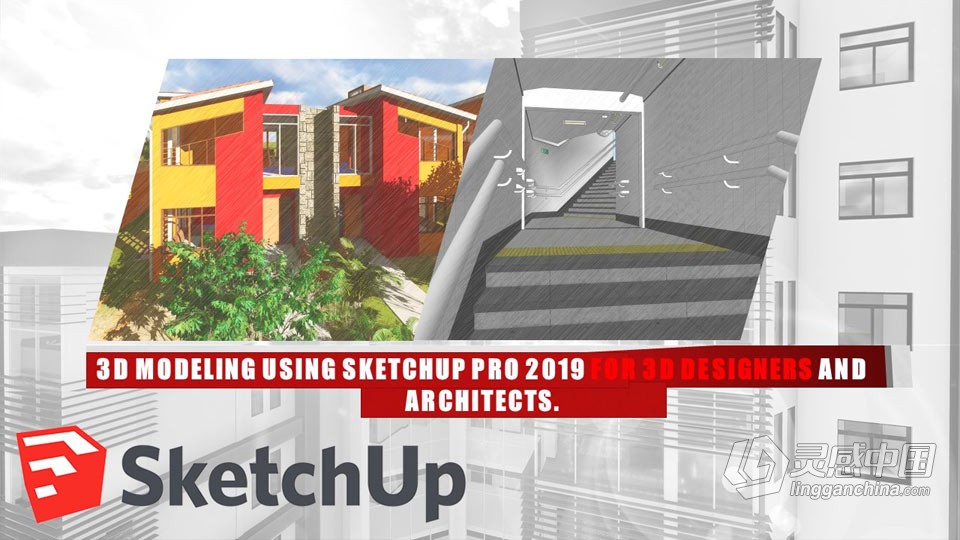 Sketchup三维建筑设计师建模技能训练视频教程  灵感中国网 www.lingganchina.com