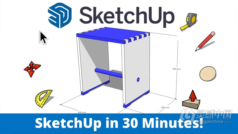 Sketchup快速学习制作家具技术训练视频教程 中文字幕  灵感中国网 www.lingganchina.com