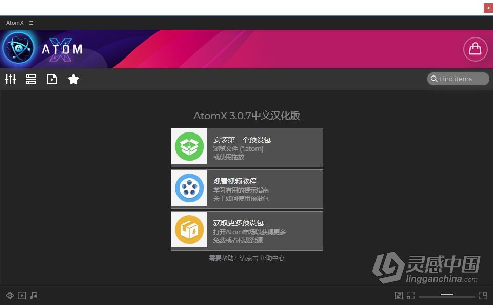 【AE脚本】AtomX 3.0.7中文汉化下载 AE/PR扩展脚本 支持Win/Mac 已解决修改加载慢问题  灵感中国网 www.lingganchina.com