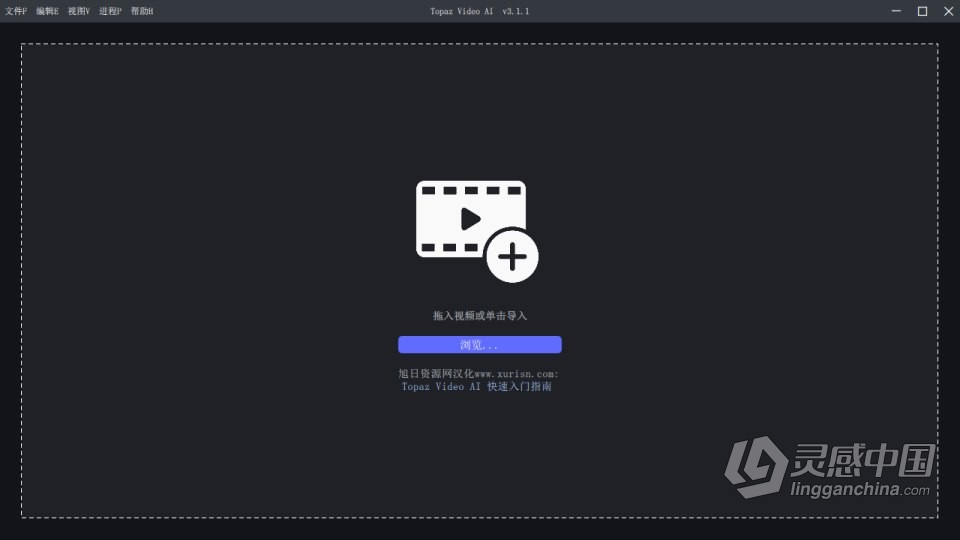 Topaz Video AI 3.1.1 汉化版+17GB AI模型 人工智能视频增强无损放大修复软件 WIN中文版  灵感中国网 www.lingganchina.com