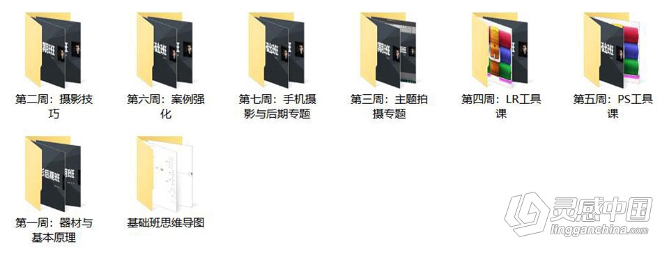 人气摄影师泰罗后期教程第四期班教程  灵感中国网 www.lingganchina.com
