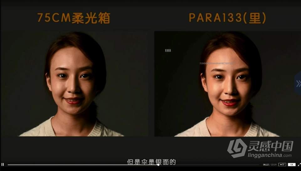FOTOLAB光影实验室专业摄影布光课程32节课程  灵感中国网 www.lingganchina.com