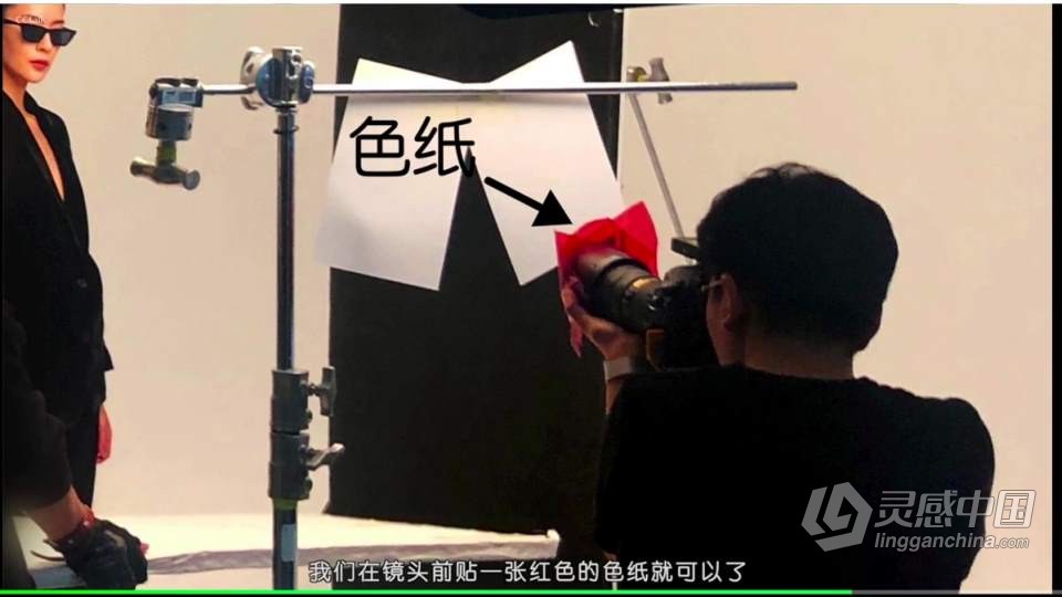 FOTOLAB光影实验室专业摄影布光课程32节课程  灵感中国网 www.lingganchina.com