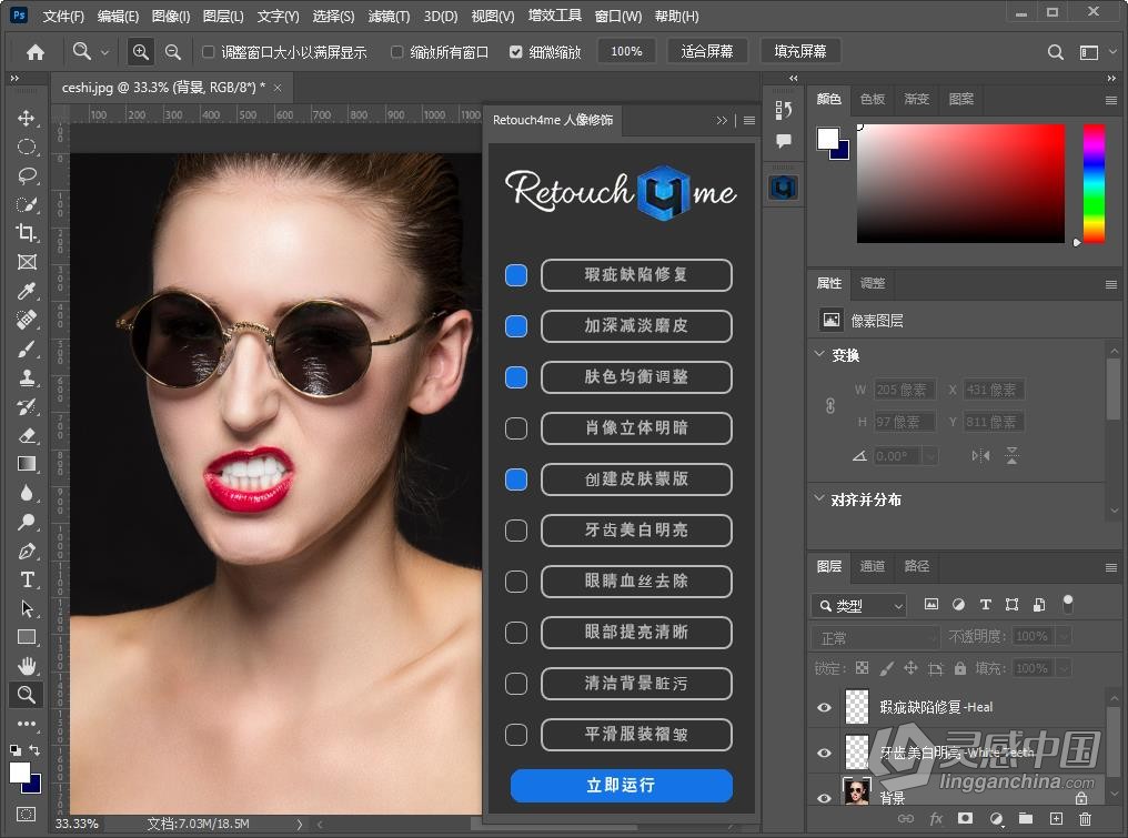 Retouch4me 11件套合集 AI智能中性灰人像精修美容修复美白磨皮套件合集PS插件+LR插件+独立版+增效工具扩展 WIN版本  灵感中国网 www.lingganchina.com