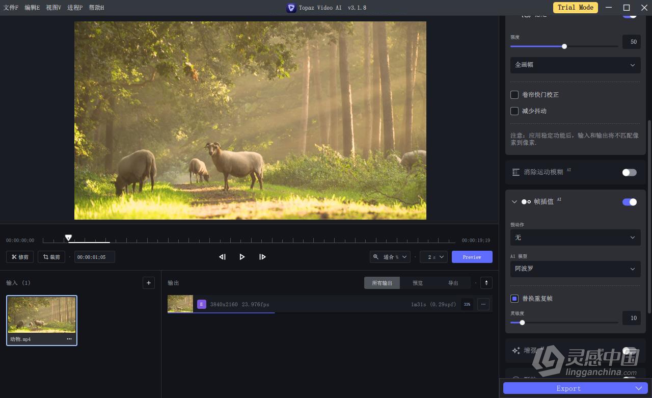 Topaz Video AI 3.1.8 汉化版+17GB AI模型 人工智能视频增强无损放大修复软件 Win/Mac汉化中文版  灵感中国网 www.lingganchina.com