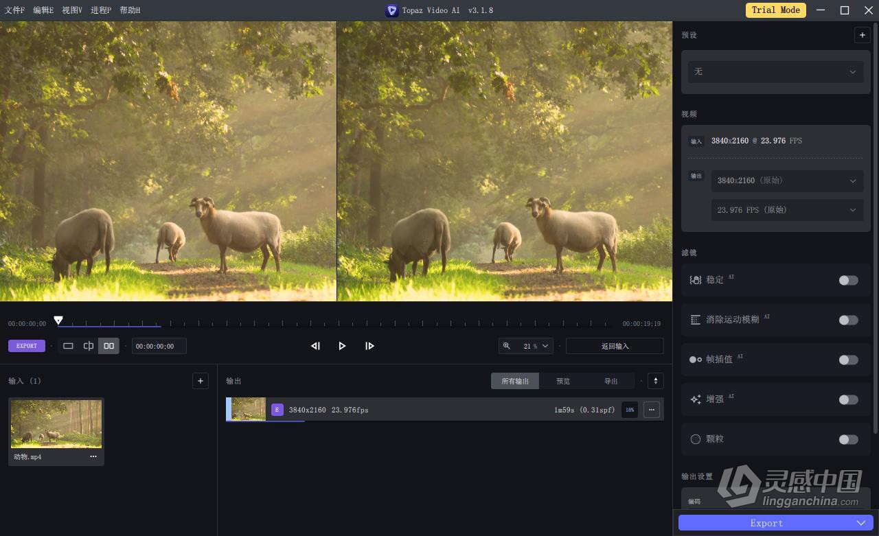 Topaz Video AI 3.1.8 汉化版+17GB AI模型 人工智能视频增强无损放大修复软件 Win/Mac汉化中文版  灵感中国网 www.lingganchina.com
