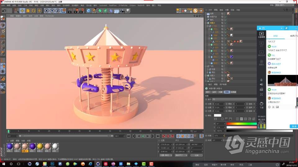 橘子超级C4D提升进阶第九期课程中文教程  灵感中国网 www.lingganchina.com