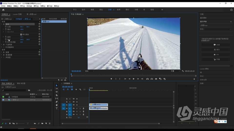 PR 2021从零开始学剪辑新手入门实用PR教程 Premiere零基础自学中文教程  灵感中国社区 www.lingganchina.com