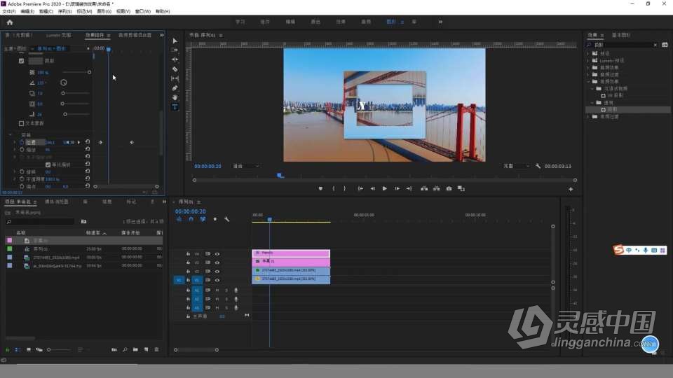 PR 2021从零开始学剪辑新手入门实用PR教程 Premiere零基础自学中文教程  灵感中国社区 www.lingganchina.com