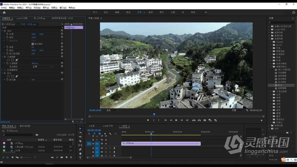 PR 2021从零开始学剪辑新手入门实用PR教程 Premiere零基础自学中文教程  灵感中国网 www.lingganchina.com
